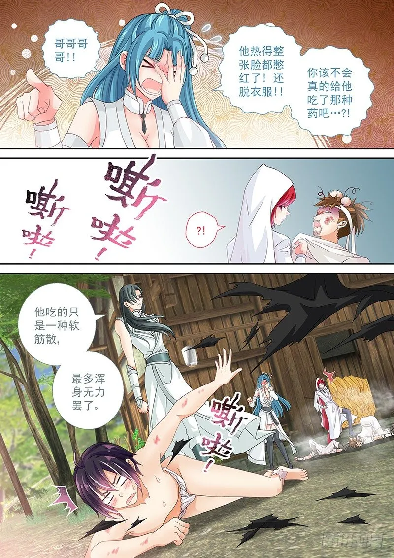 022 脱衣服! 第2页