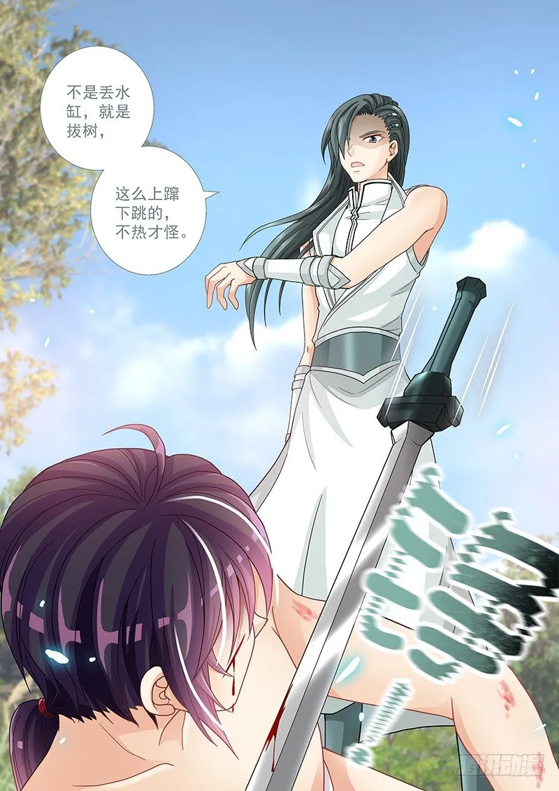022 脱衣服! 第4页