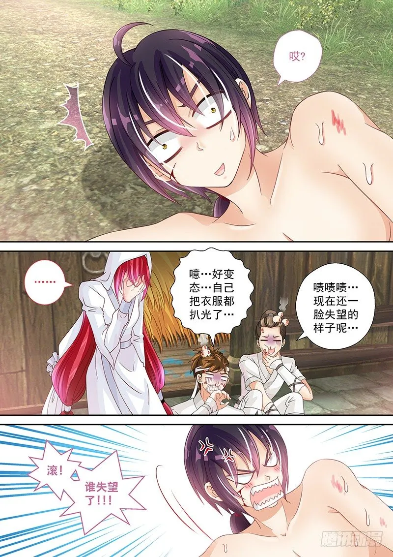 022 脱衣服! 第5页