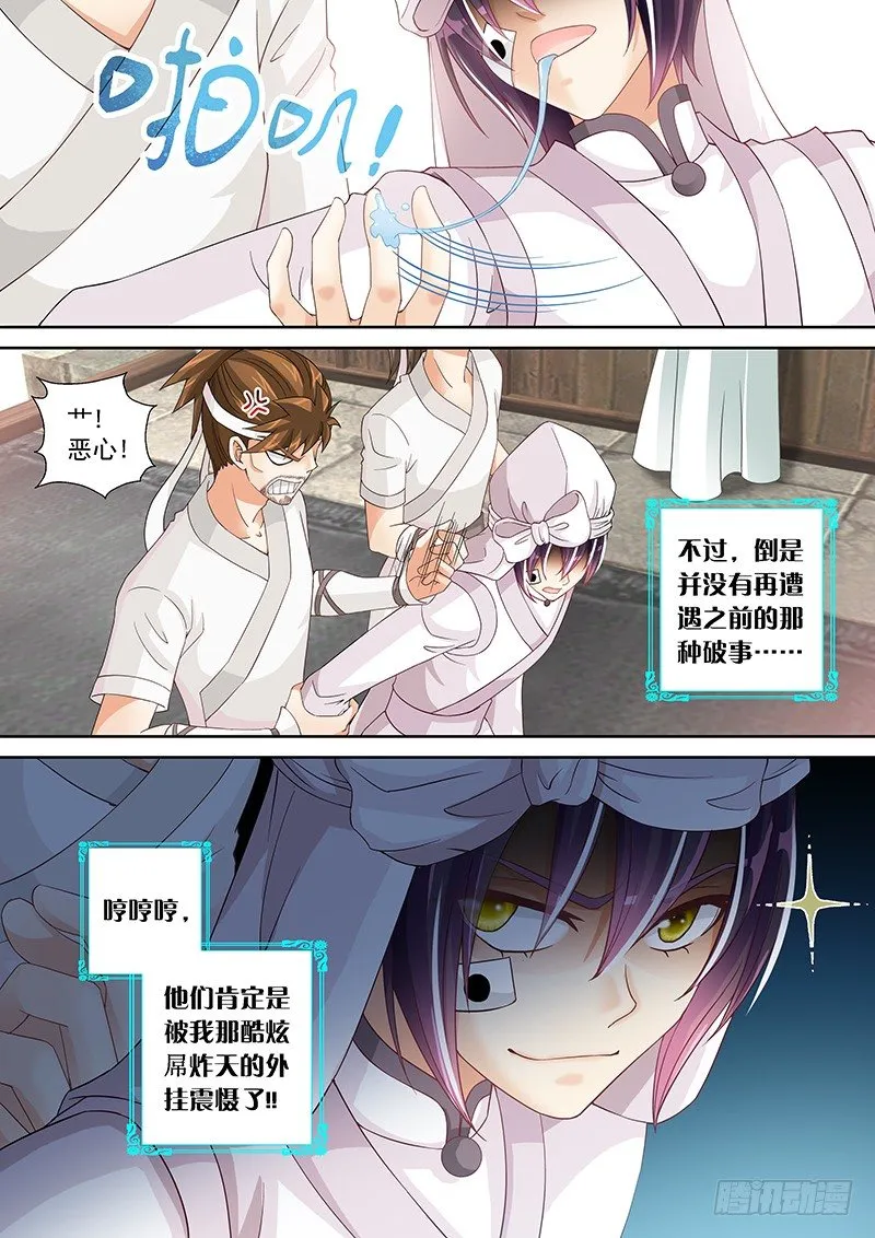 022 脱衣服! 第8页