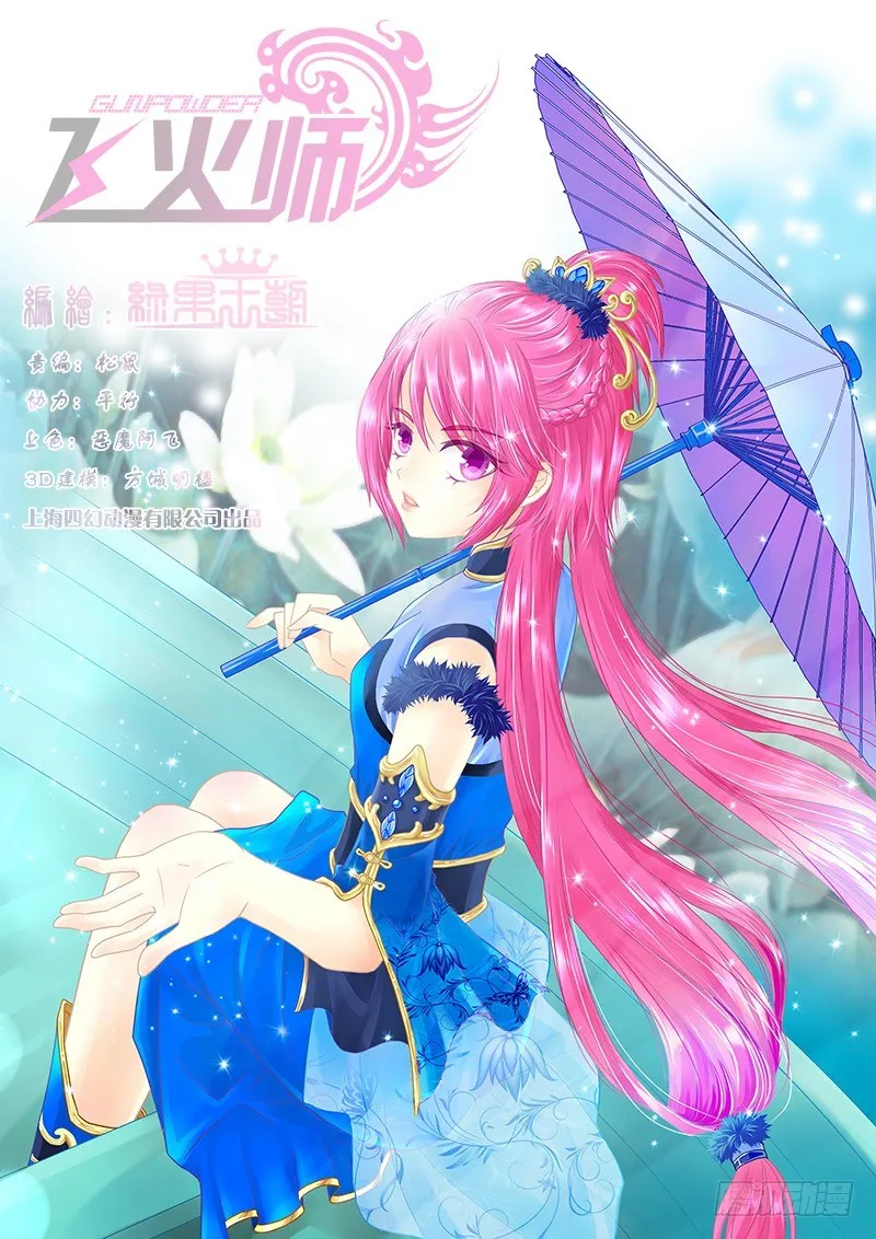 023 女王大人!!! 第1页