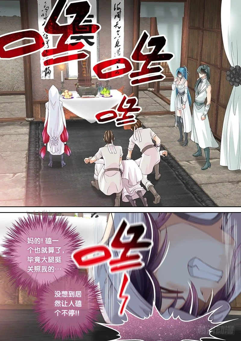 023 女王大人!!! 第3页