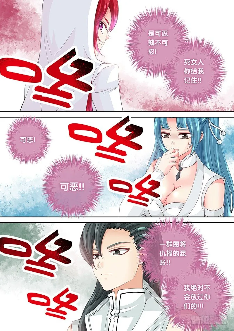 023 女王大人!!! 第4页