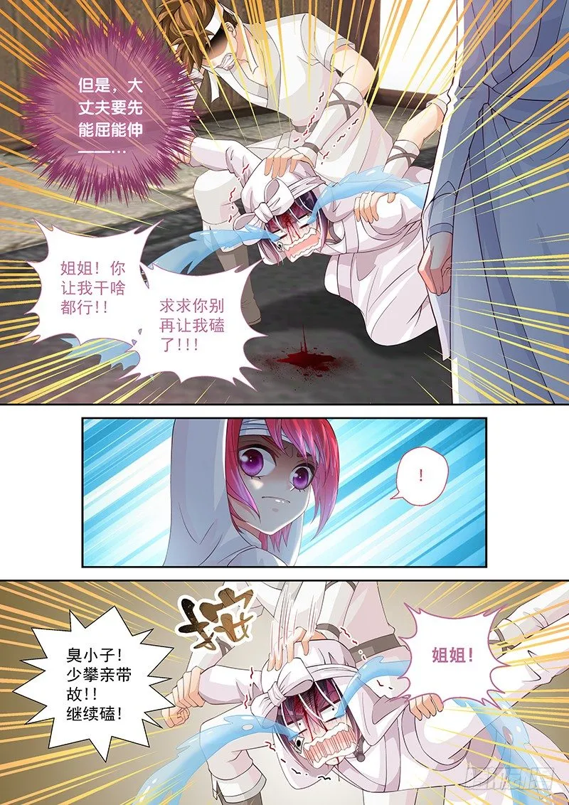 023 女王大人!!! 第5页