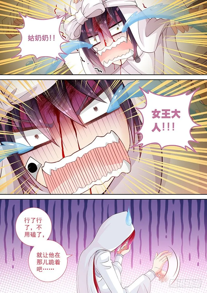 023 女王大人!!! 第6页