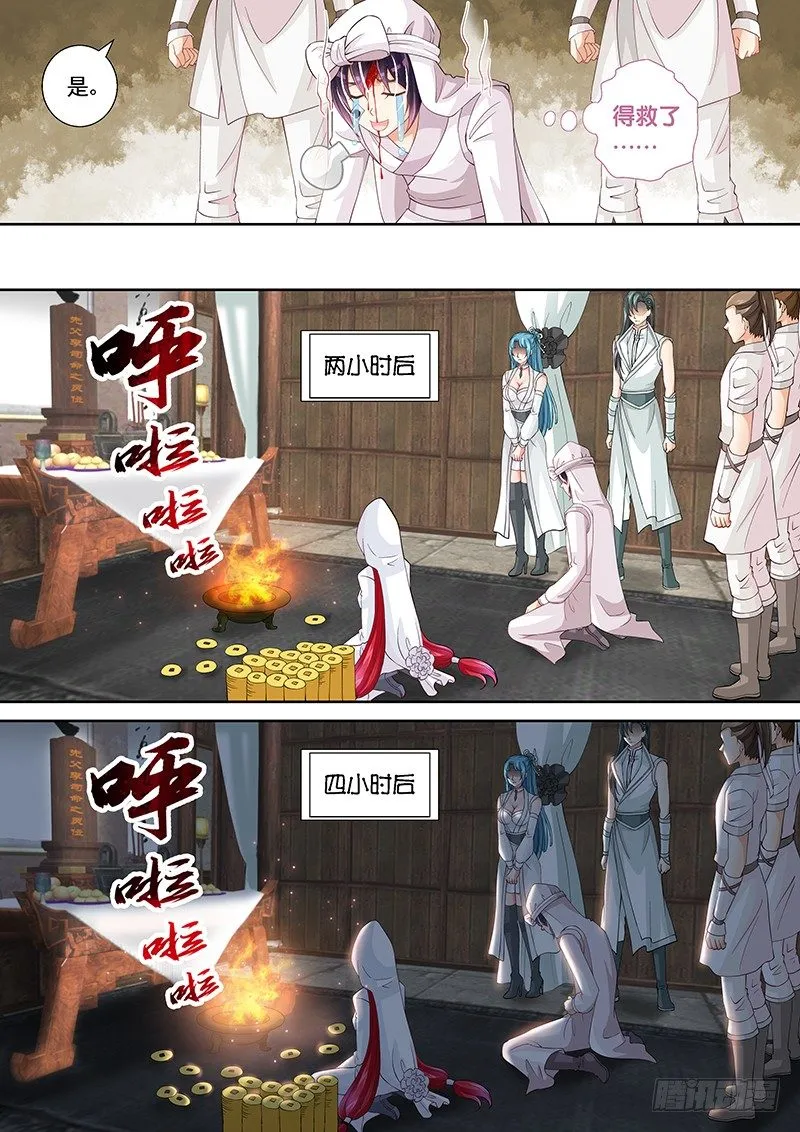 023 女王大人!!! 第7页