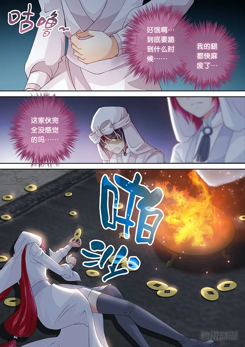 023 女王大人!!! 第8页