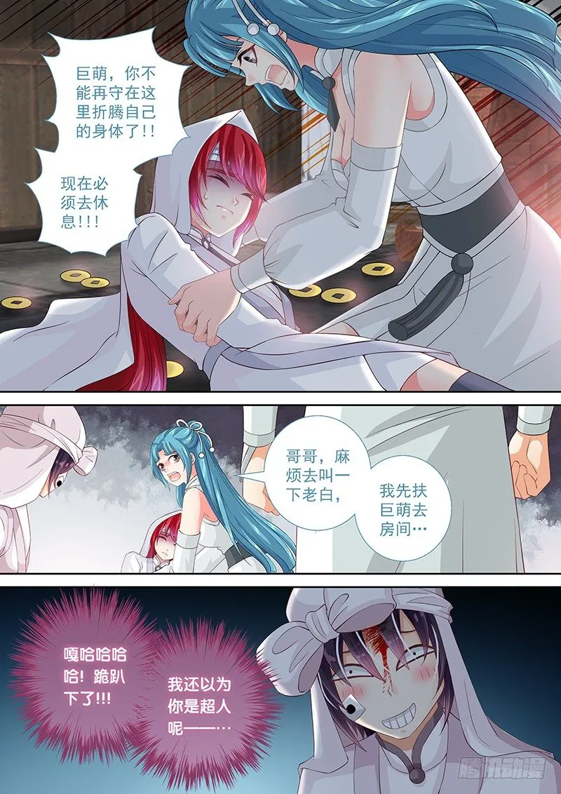 023 女王大人!!! 第9页