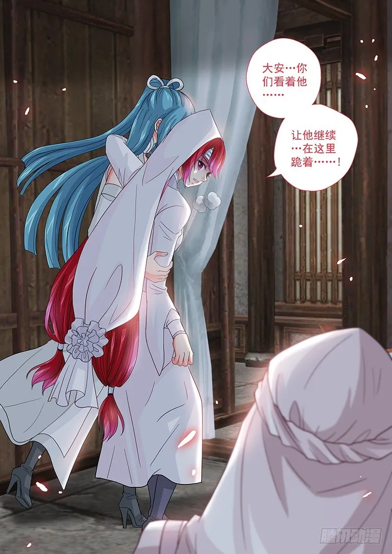 023 女王大人!!! 第10页