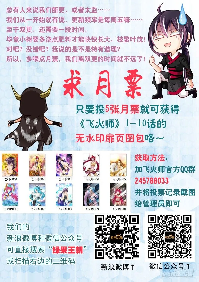 023 女王大人!!! 第12页