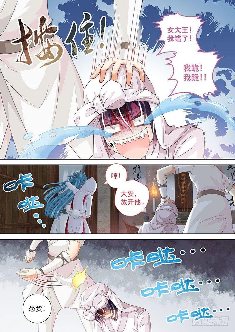 024 祭奠or赎罪 第3页