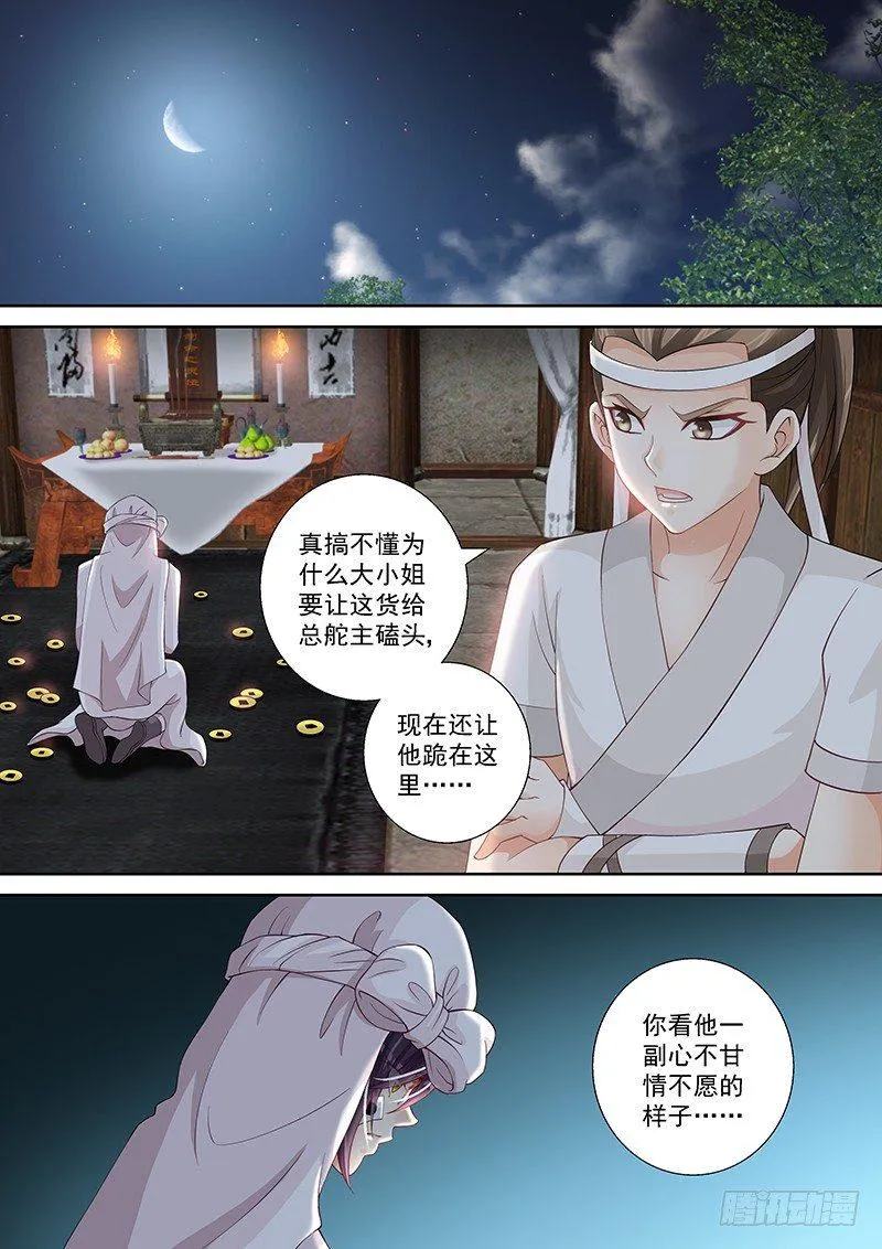 024 祭奠or赎罪 第4页