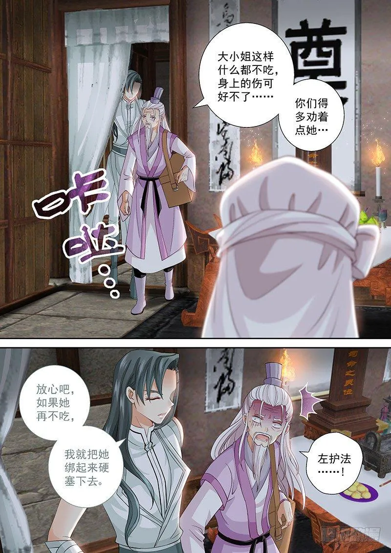 024 祭奠or赎罪 第6页