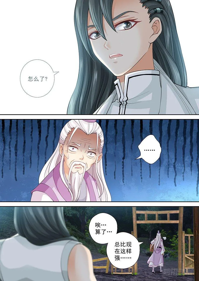 024 祭奠or赎罪 第7页