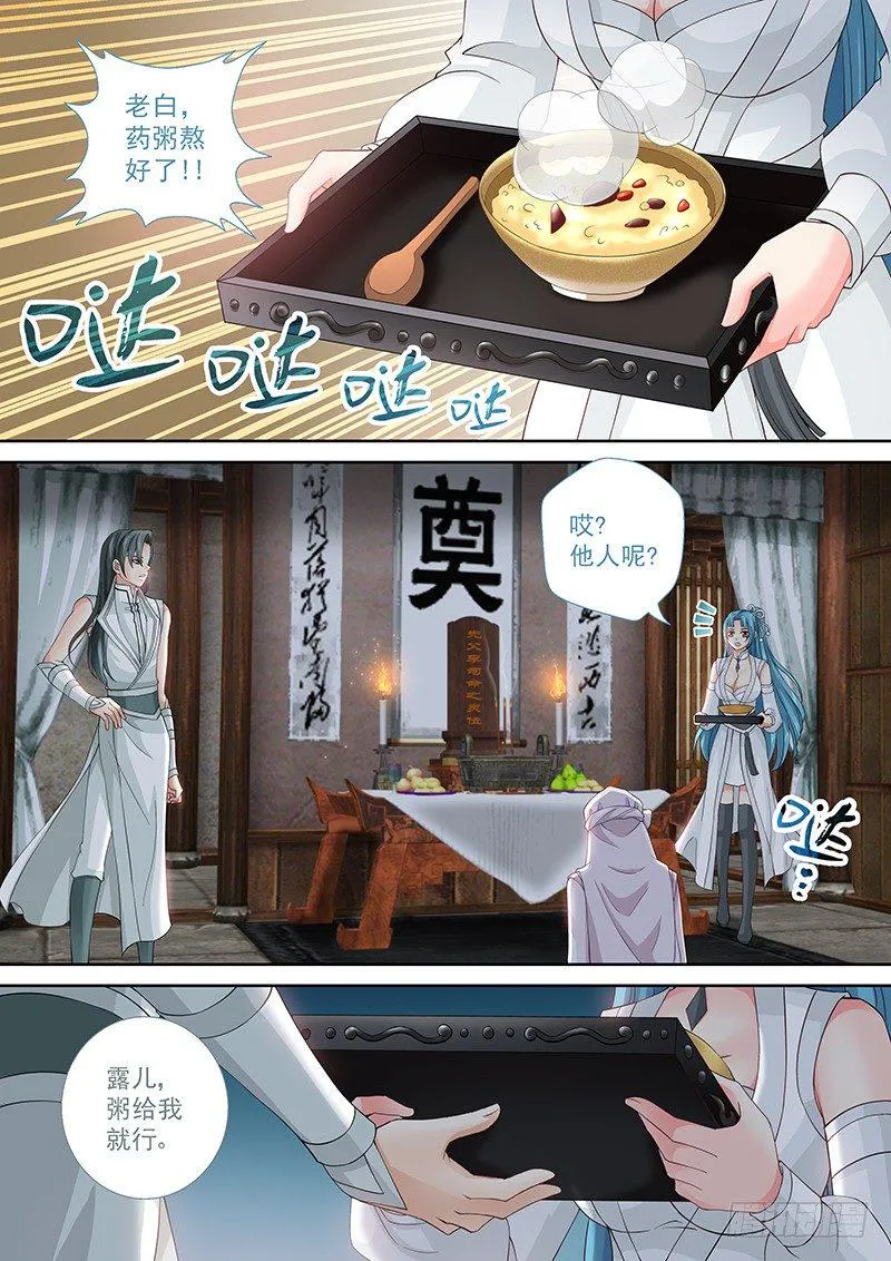 024 祭奠or赎罪 第8页