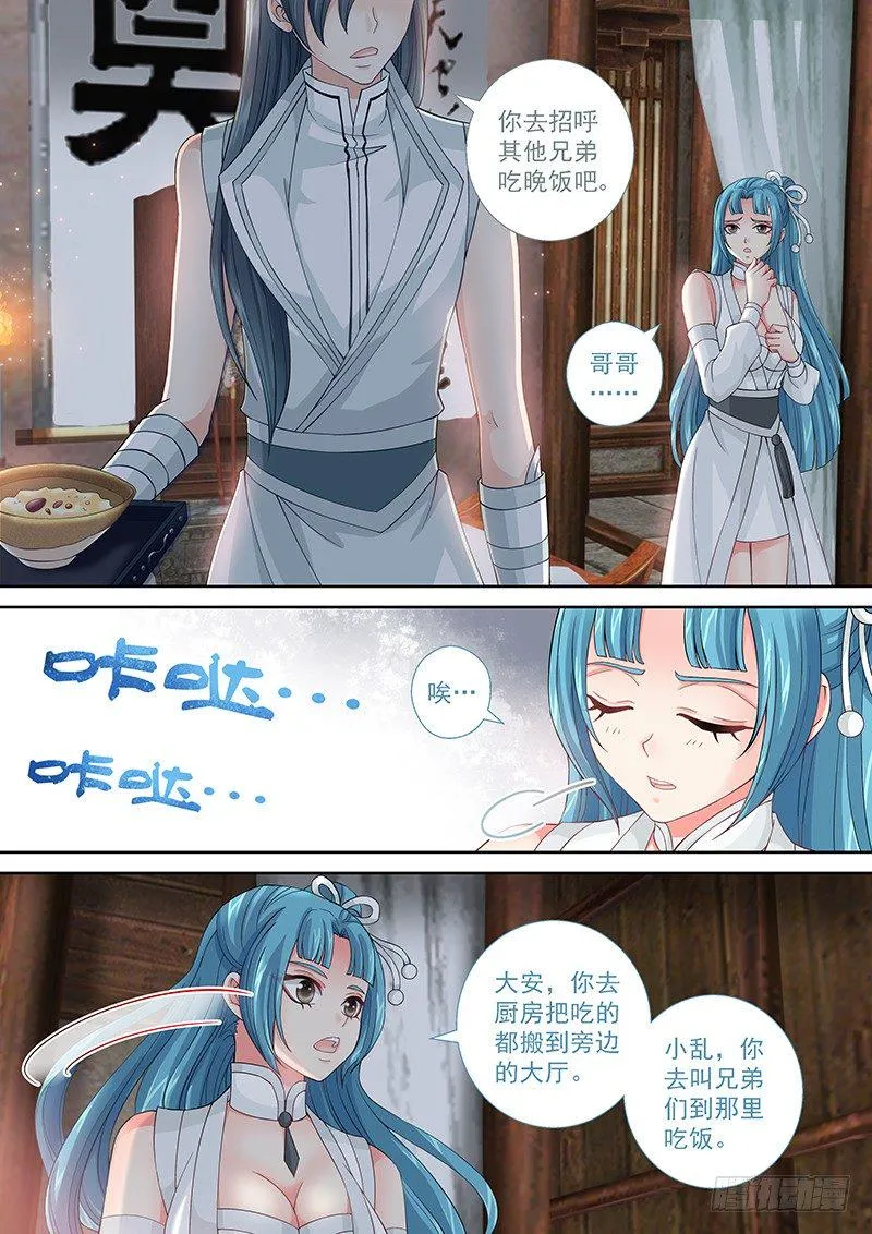024 祭奠or赎罪 第9页