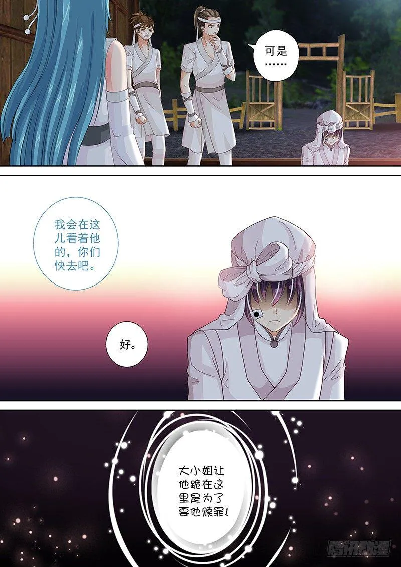 024 祭奠or赎罪 第10页