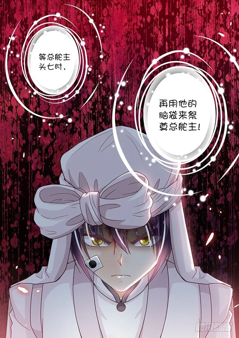 024 祭奠or赎罪 第11页