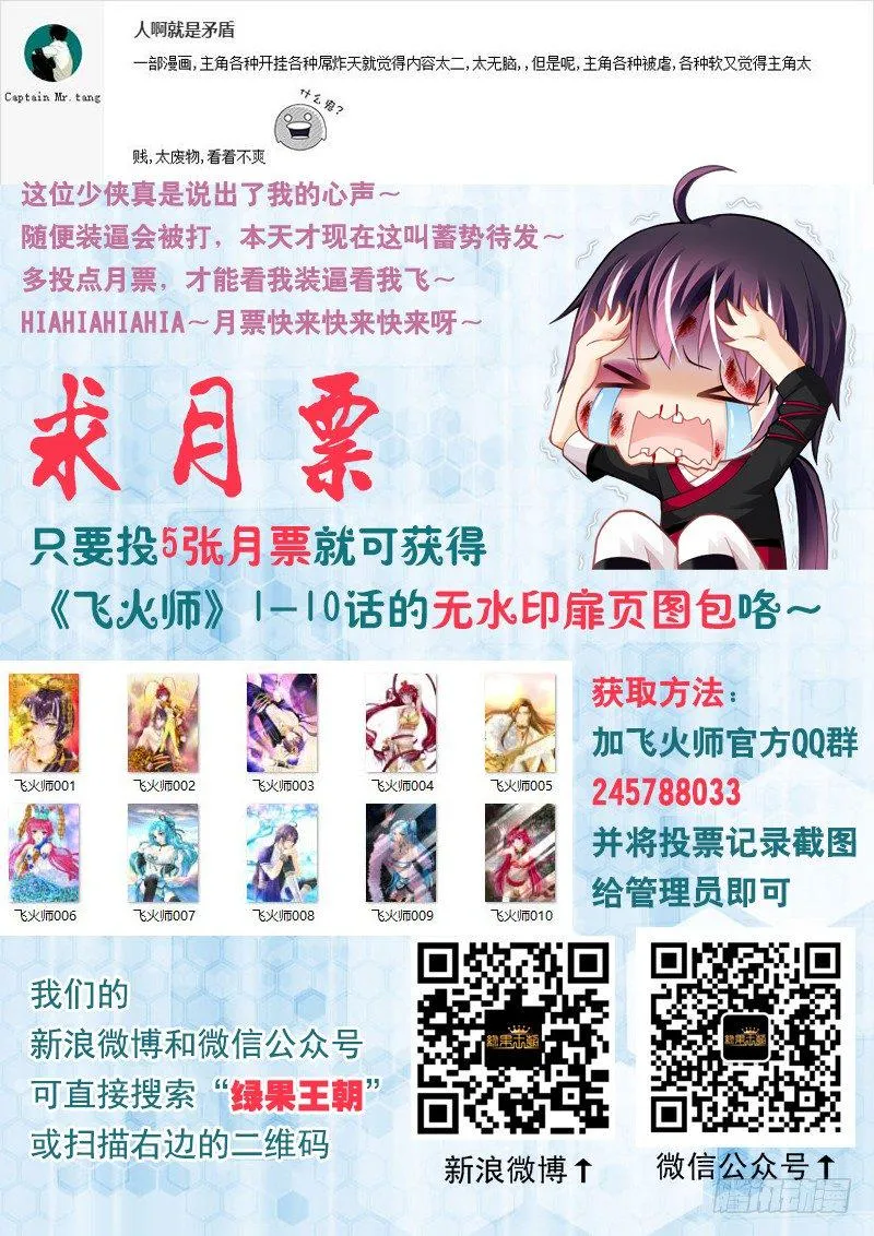 024 祭奠or赎罪 第12页