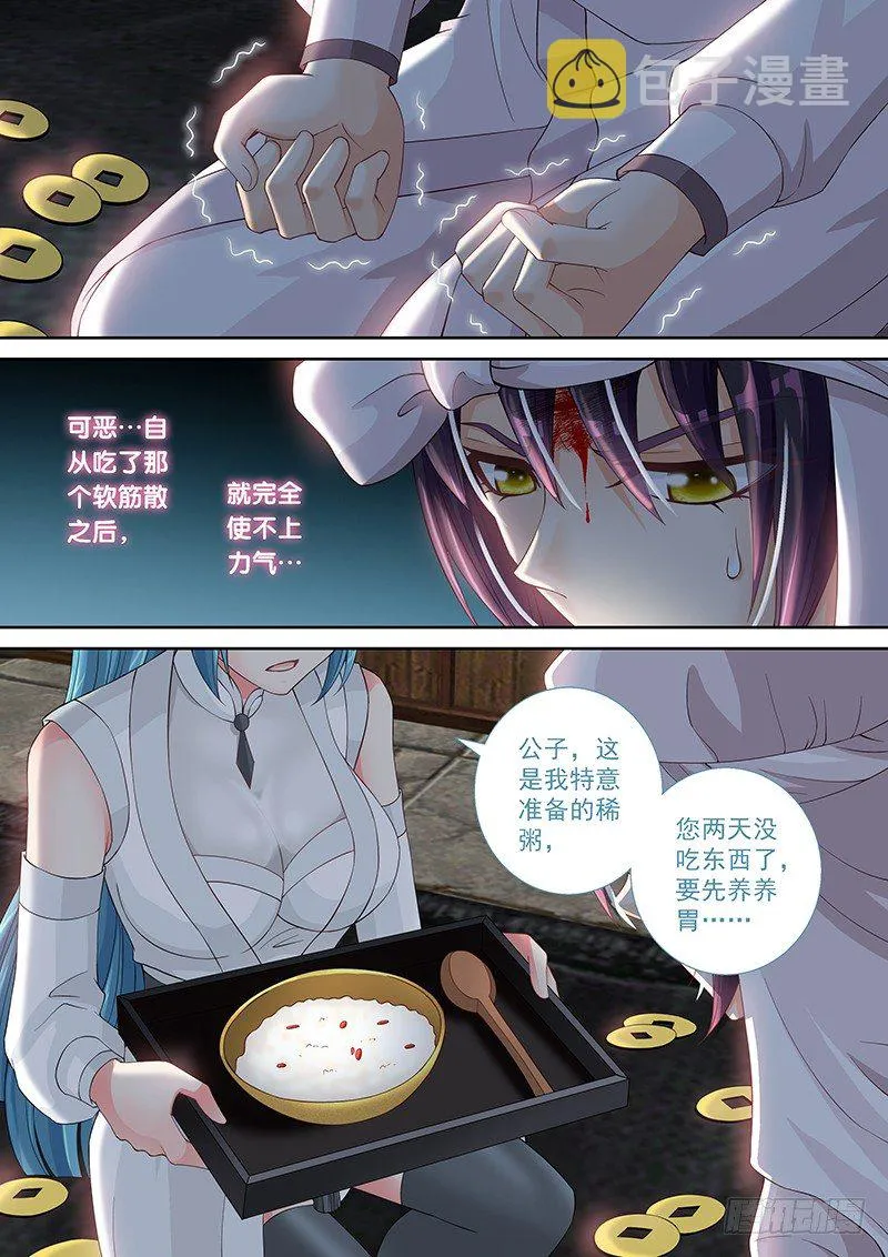 025 不就是美人计么! 第2页
