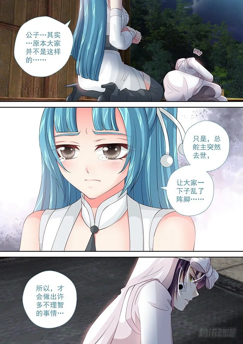 025 不就是美人计么! 第7页