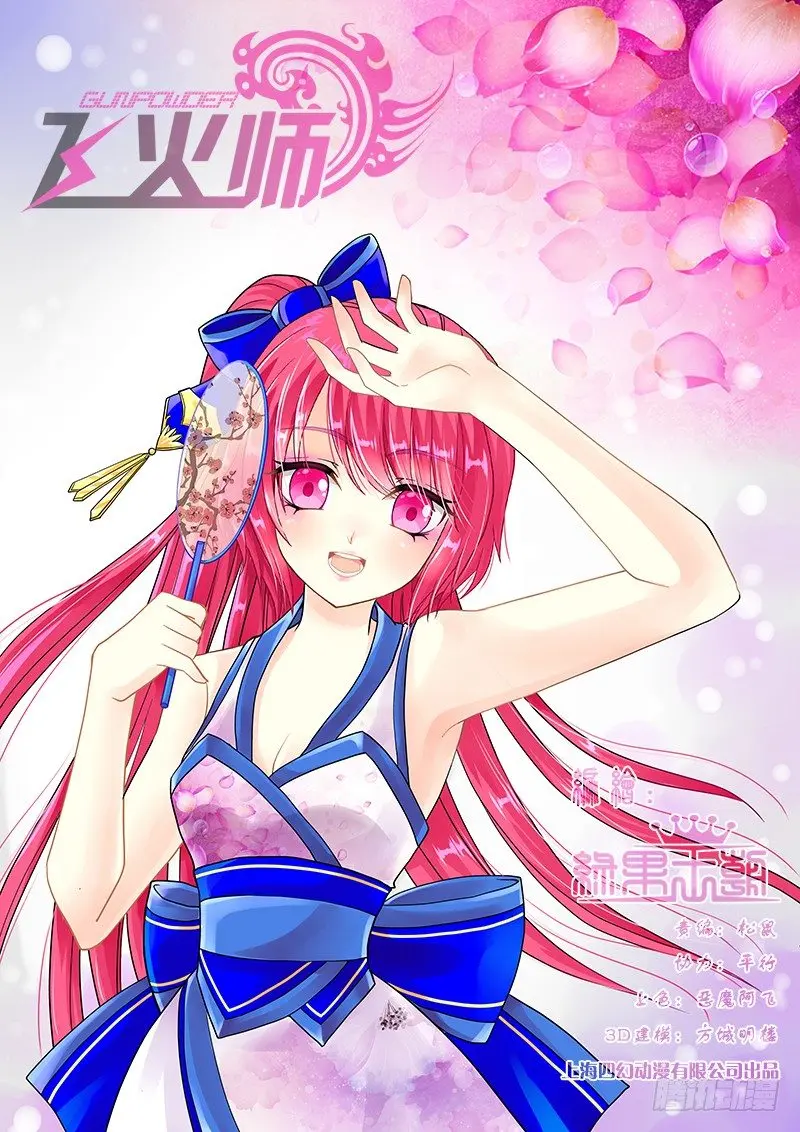 026 机智如我 第1页