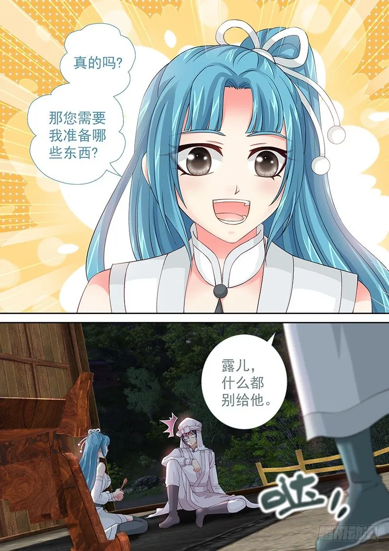 026 机智如我 第2页