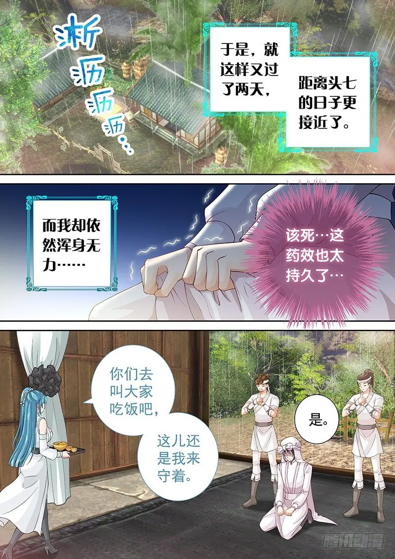 026 机智如我 第4页