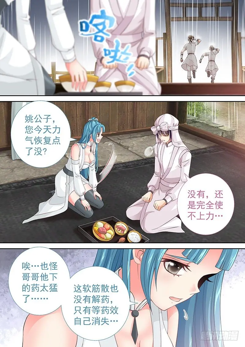 026 机智如我 第5页