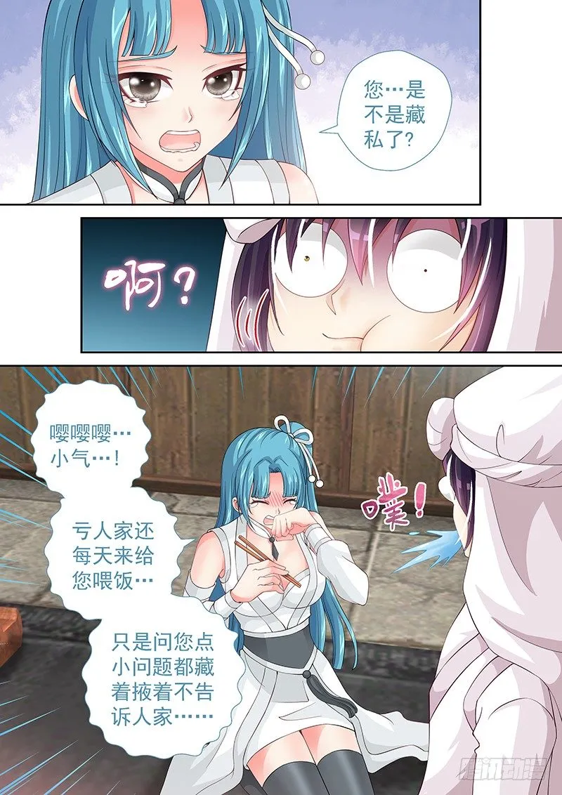 026 机智如我 第7页