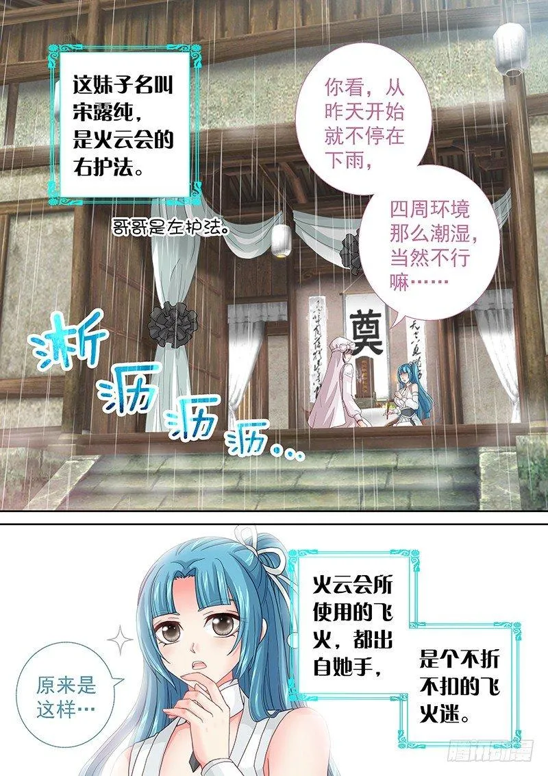 026 机智如我 第9页