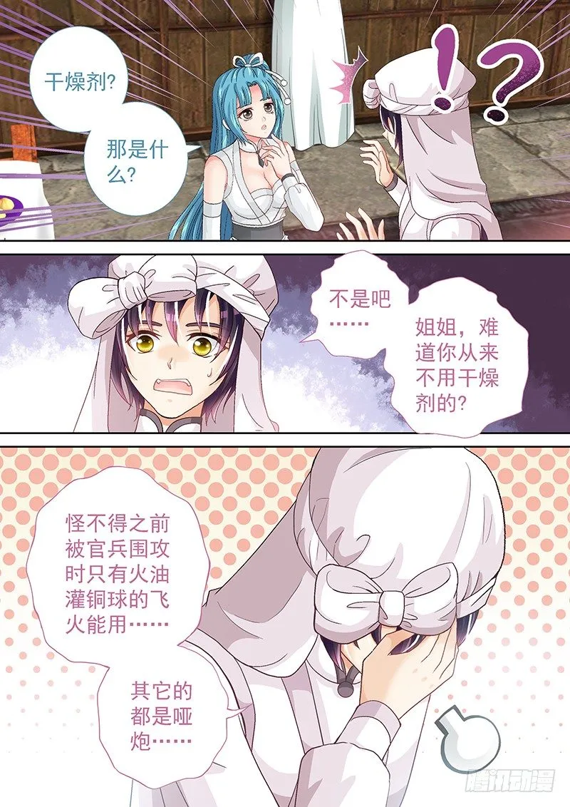 026 机智如我 第11页