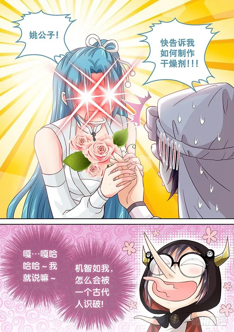 026 机智如我 第14页