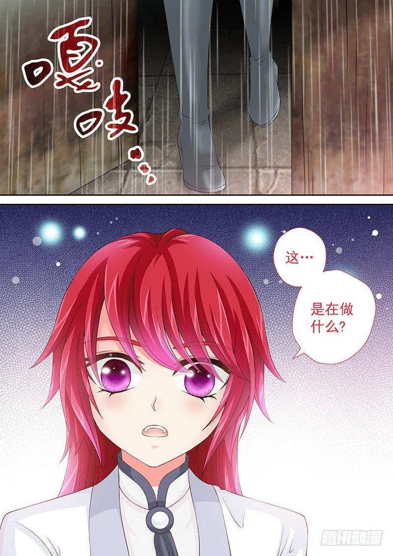 028 让谁进密室？ 第3页
