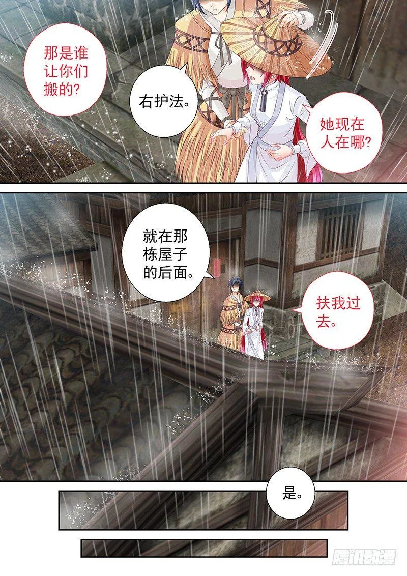 028 让谁进密室？ 第5页