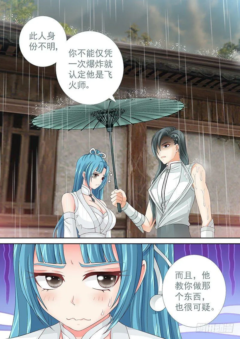 028 让谁进密室？ 第8页
