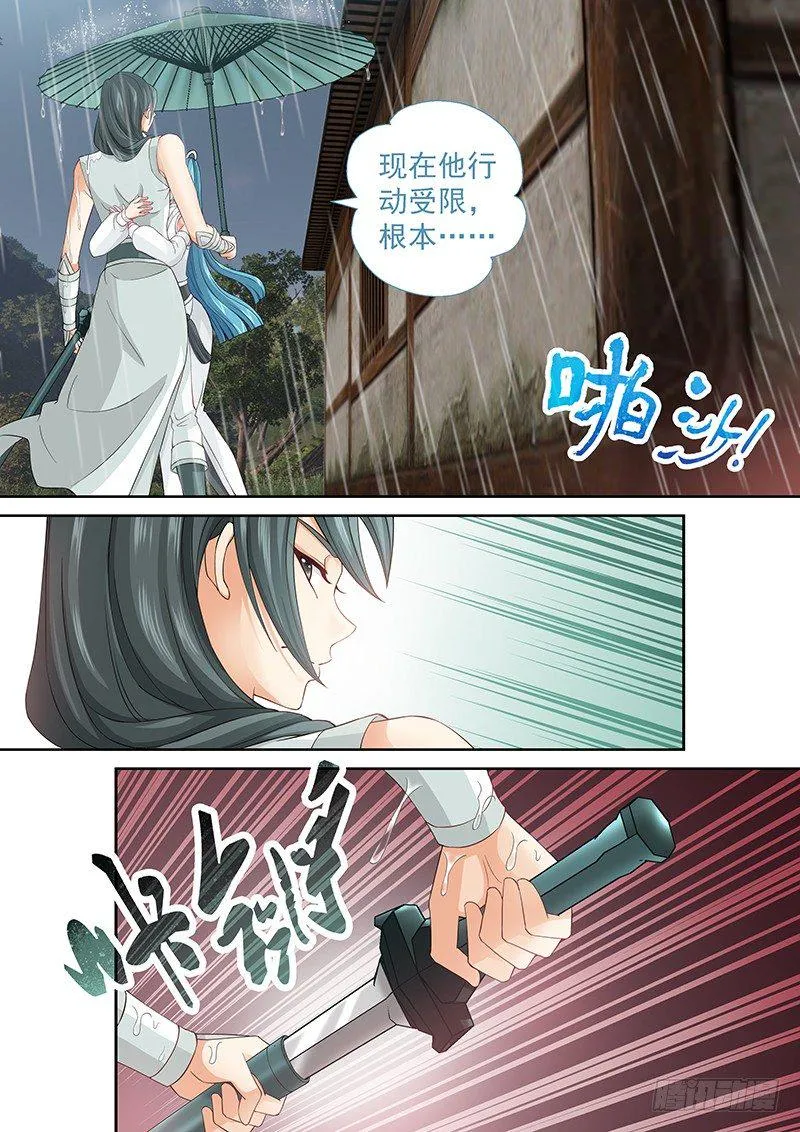 028 让谁进密室？ 第11页
