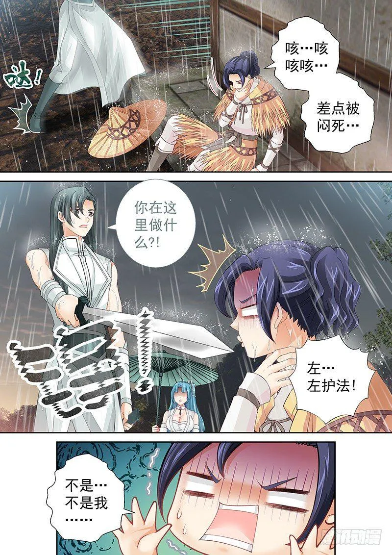 028 让谁进密室？ 第12页