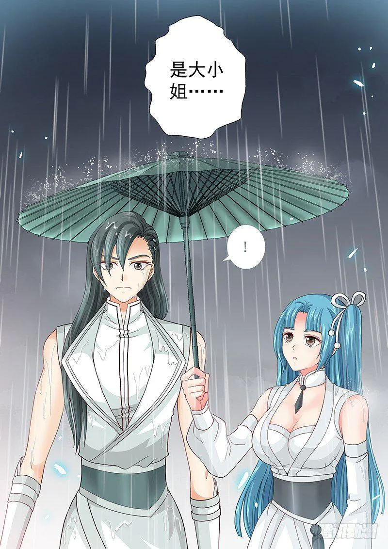 028 让谁进密室？ 第13页