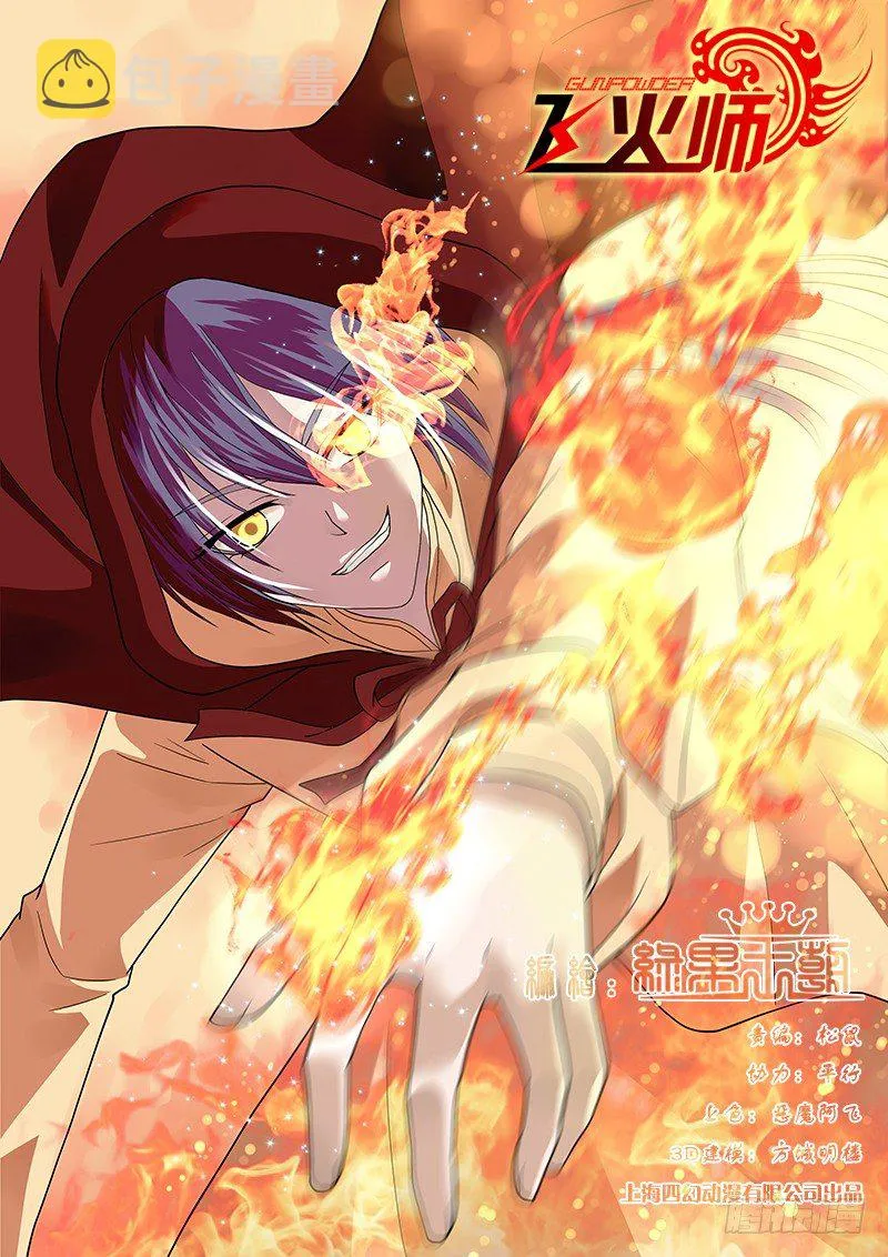 029 有什么不爽冲我来！ 第1页