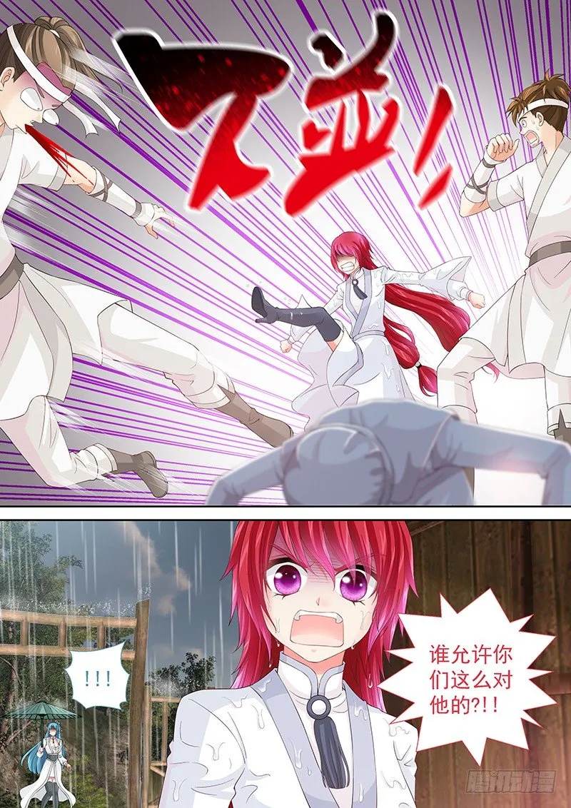 029 有什么不爽冲我来！ 第3页