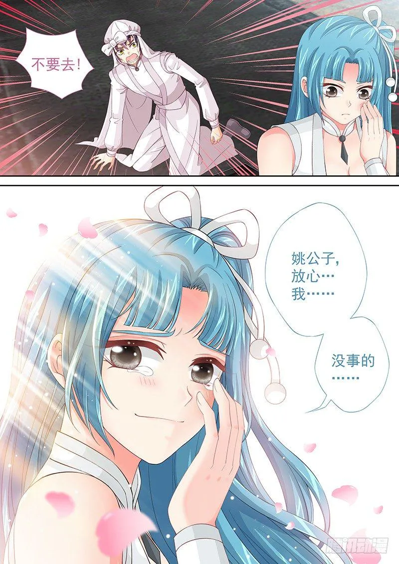 029 有什么不爽冲我来！ 第11页