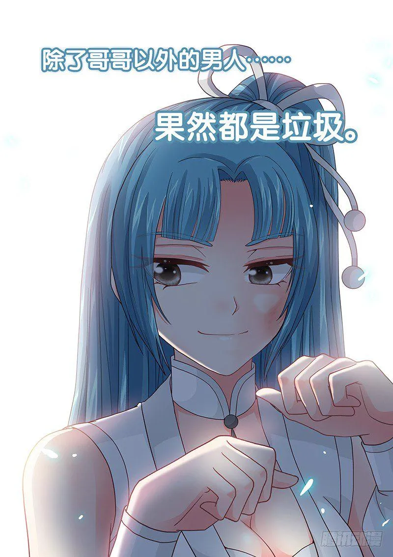 029 有什么不爽冲我来！ 第14页