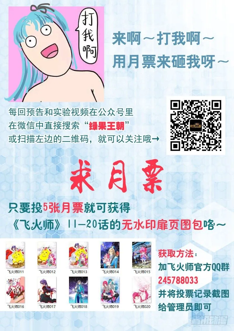 029 有什么不爽冲我来！ 第15页