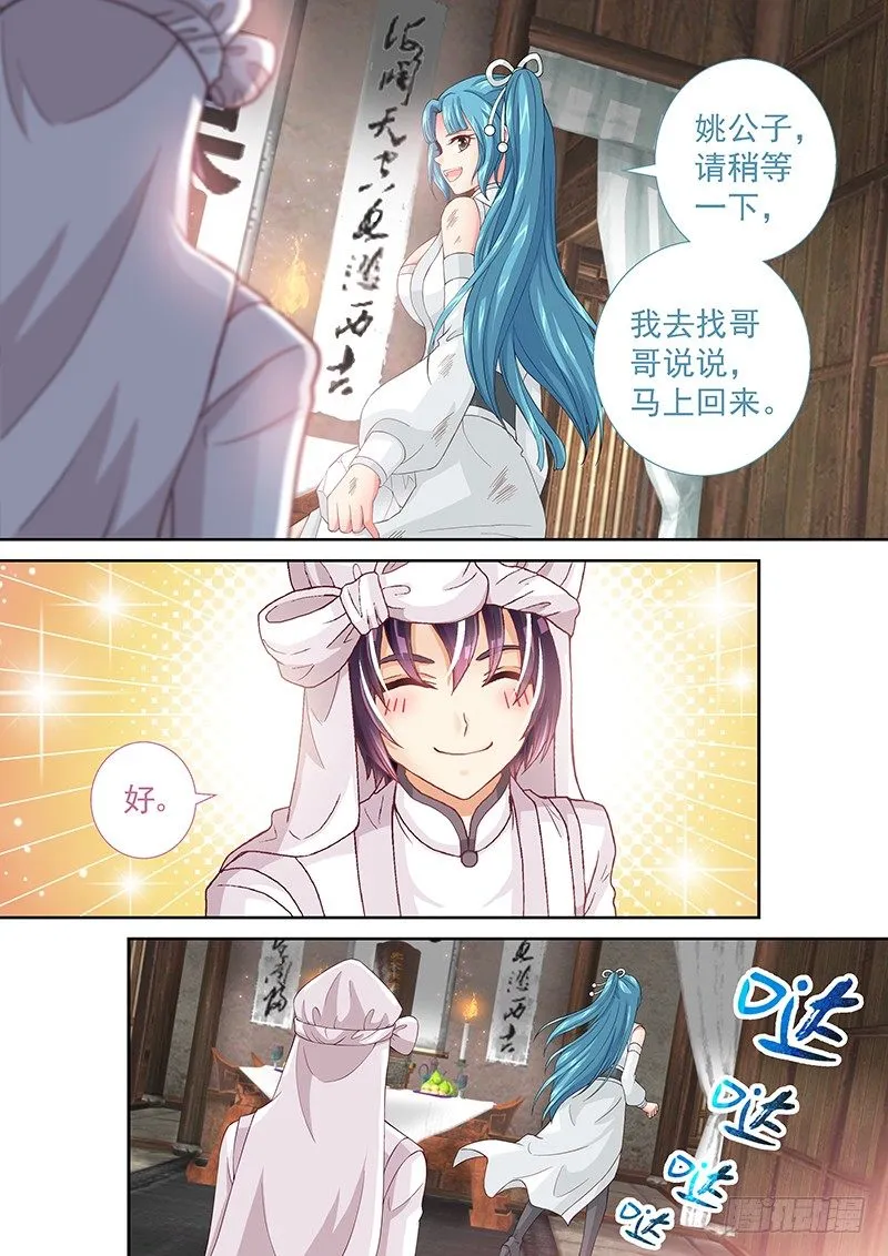 027 化学天才 第9页