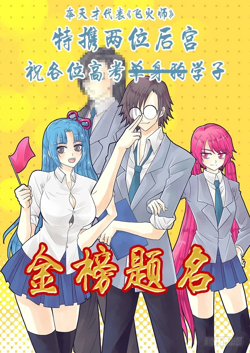 027 化学天才 第12页