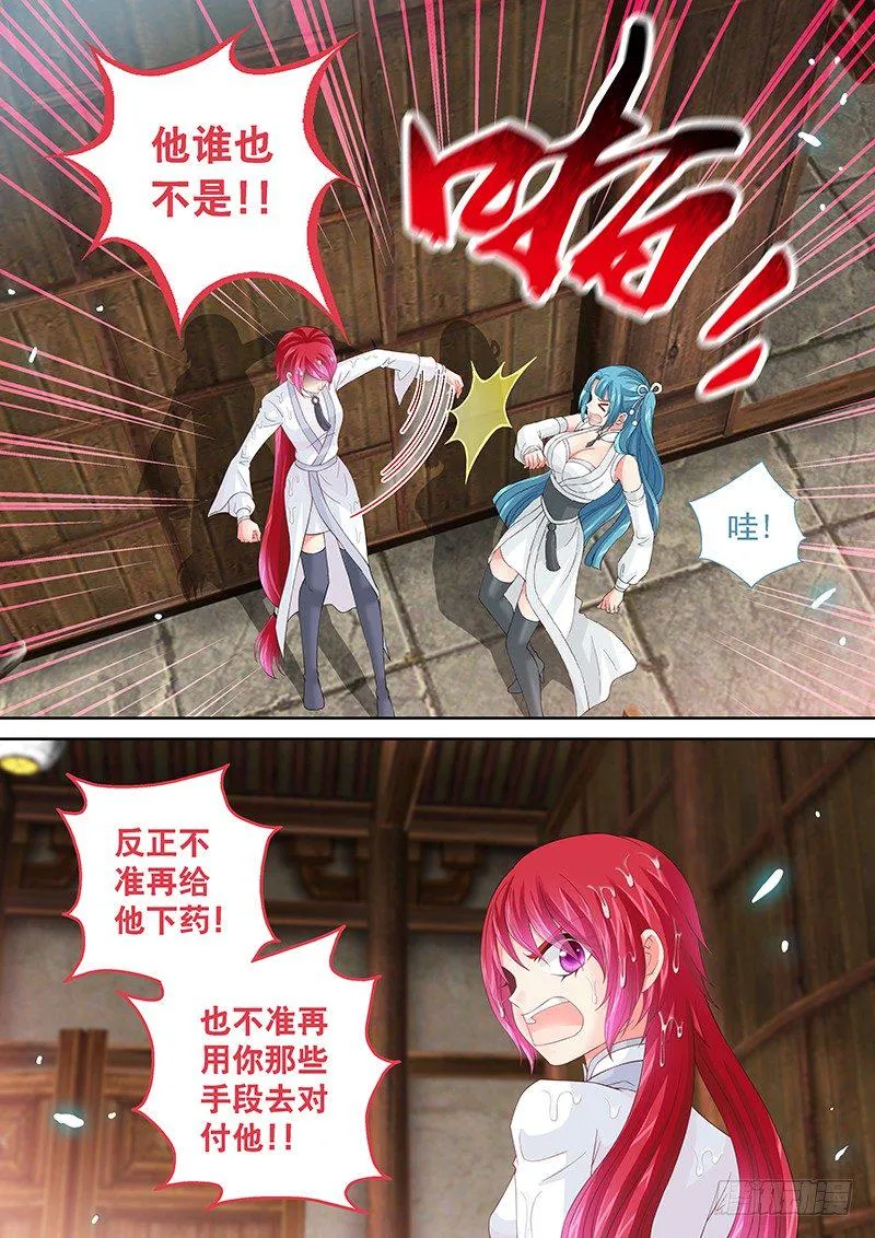 030 你是不是看上他了？ 第6页