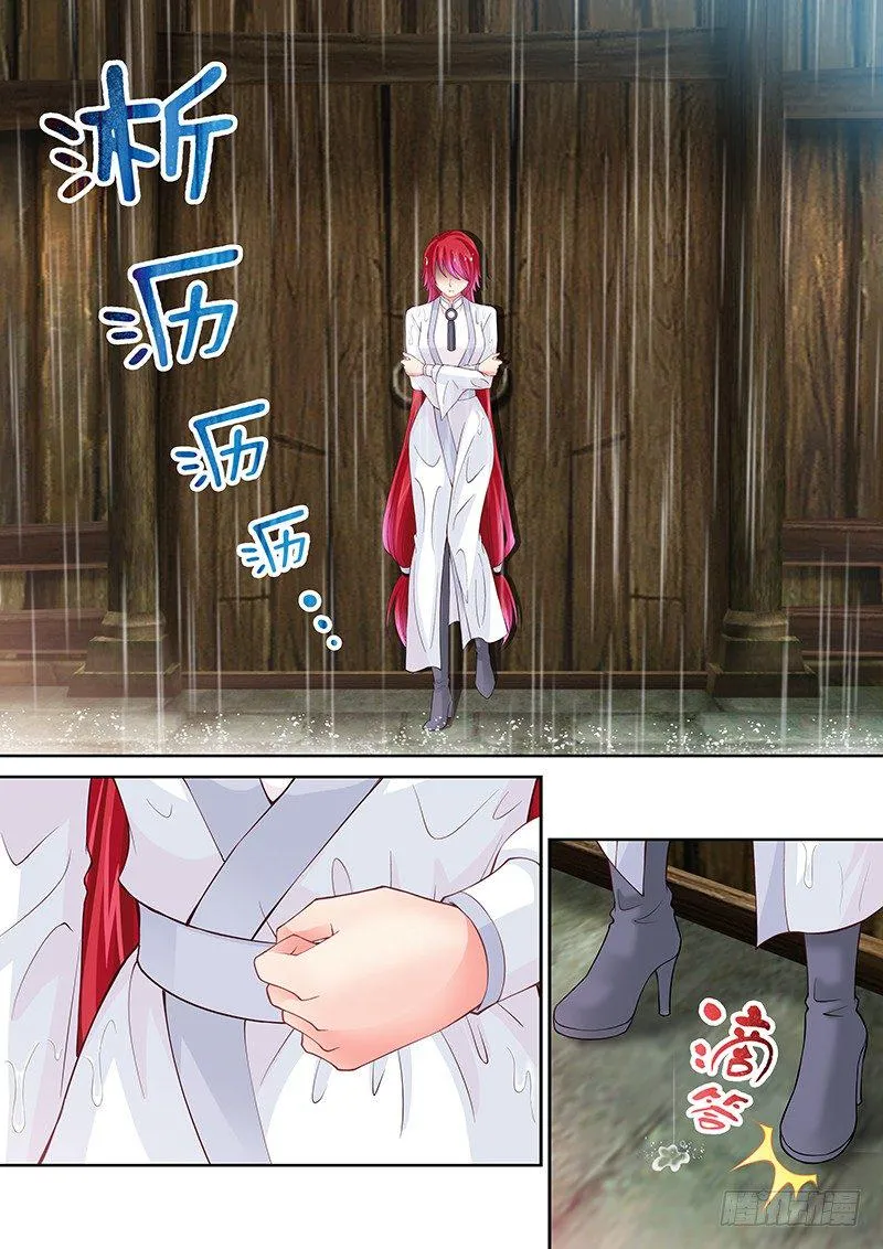 030 你是不是看上他了？ 第8页