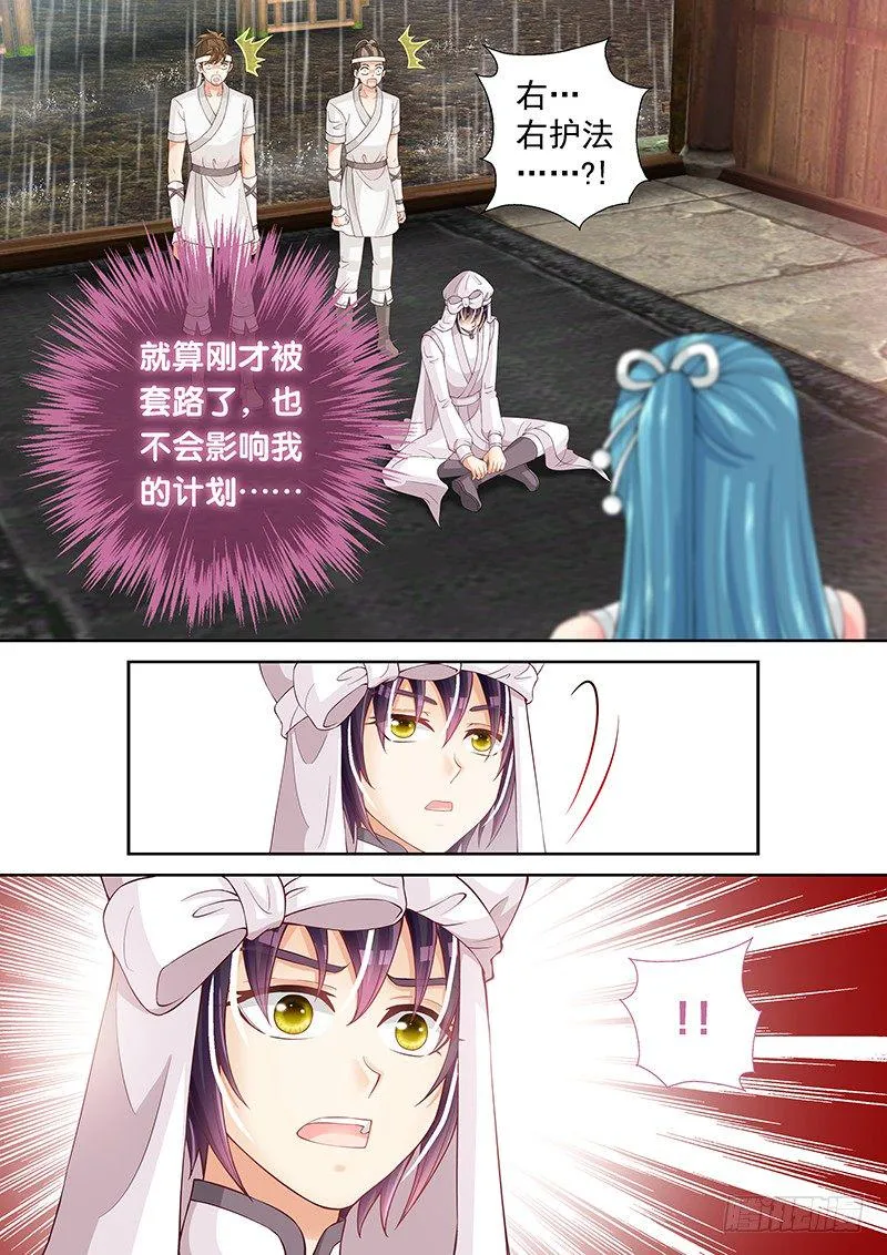 030 你是不是看上他了？ 第13页