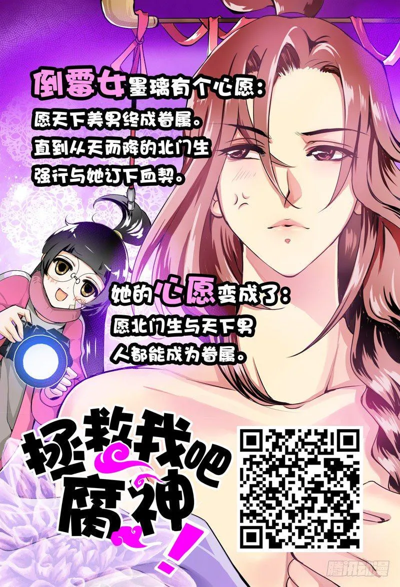 030 你是不是看上他了？ 第14页